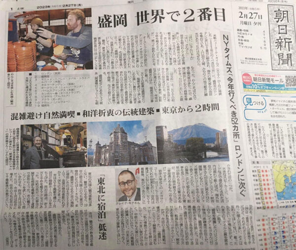 朝日新聞の記事